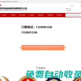 國徽制作廠家_市場監督管理局徽_法院徽制作_黨員徽章制作_杭州亞東徽標章公司