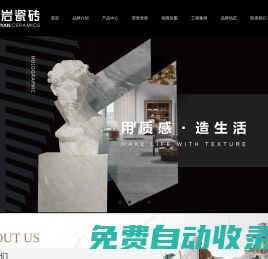 順巖瓷磚官網-廣東順巖陶瓷