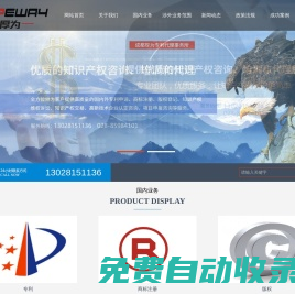 成都厚為專利代理事務所（普通合伙）