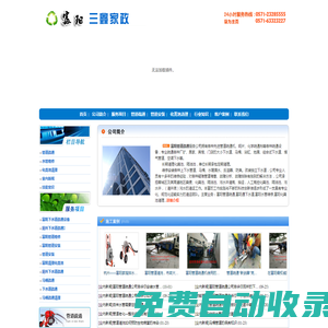 富陽(yáng)管道疏通