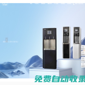 上海尚輔實業有限公司-校園適用型凈水機,商務適用型凈水機,家用凈水機