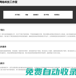 專業手機游戲下載與攻略平臺-沃龍手游網