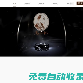 貴州王丙懷酒業(yè)股份有限公司