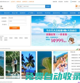 海南三亞酒店賓館_海南三亞旅游度假_三亞海口酒店預訂_亞龍灣大東海景點門票_到海南三亞?？谔貎r機票_海南酒店旅居短租_海南自駕旅游租車_海南?；◢u清水灣海棠灣酒店旅游_海南東方三沙五指山酒店景點_海南民宿短租旅居_海南旅游在線-92hainan.com