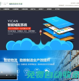蟻蠶同城物流系統(tǒng)