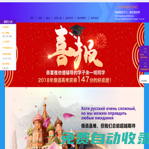 中學俄語學習_俄語培訓_俄語中考_俄語高考-雅依德俱樂部
