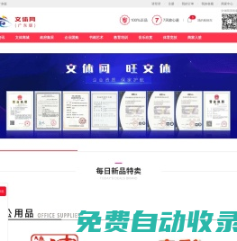 文體網