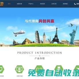 機票nfd數(shù)據(jù)接口-中性行程單打印軟件-機票代理費接口-快捷游官網(wǎng)