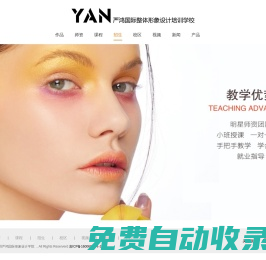 昆明五華嚴(yán)鴻形象設(shè)計職業(yè)培訓(xùn)學(xué)校-昆明五華嚴(yán)鴻形象設(shè)計職業(yè)培訓(xùn)學(xué)校