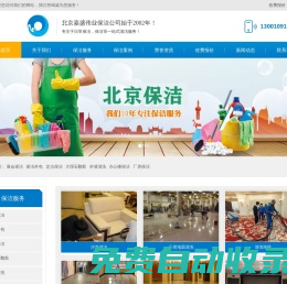 北京清洗地毯公司-朝陽區地毯清洗公司-海淀區清洗地毯公司-北京保潔公司-大興區清洗地毯公司-通州清洗地毯公司
