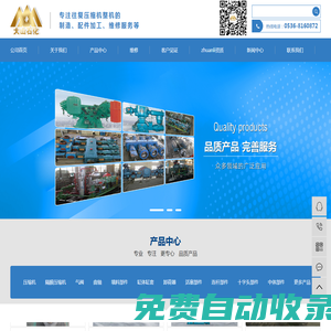 濰坊大山石化機械有限公司