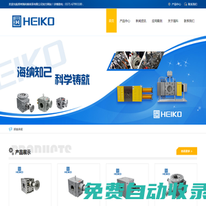 擠出熔體泵_高溫熔體泵_熔體出料泵_鄭州海科熔體泵有限公司