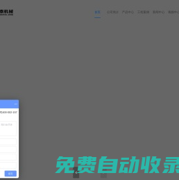 餐廚垃圾處理設備-果蔬垃圾處理一體化設備-濰坊川泰機械有限公司
