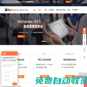 DevExpress控件中文網 - UI控件,報表圖表,.NET界面控件,VCL界面控件,WinForms界面控件,WPF界面控件,DevExpress中文官網