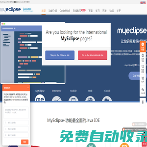 Myeclipse中文網官方正版2022.1.0上市支持Java17免費試用30天 - MyEclipse官方中文網