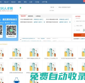 復(fù)興區(qū)招聘信息網(wǎng)_邯鄲復(fù)興區(qū)人才市場最新求職找工作