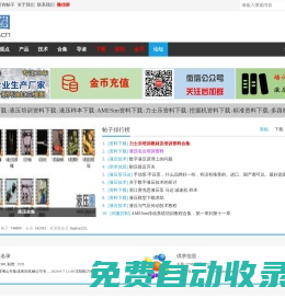 液壓圈-液壓系統論壇_工程機械論壇_液壓油缸論壇