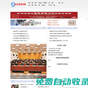 經媒輿情忻州