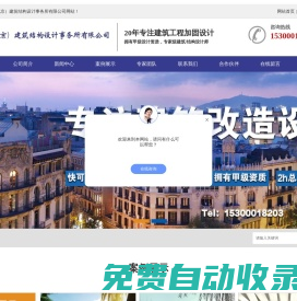 北京加固設計公司-鋼結構設計首選-UETER-專注加固設計-UETER建筑設計