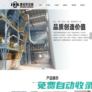 青島嘉諾輝機械有限公司