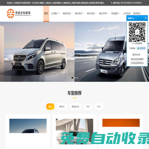 上海租車-上海包車-上海自駕租車-上海接送機-上海豪車租賃—上海杲途汽車租賃_杲途汽車租賃