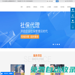 石家莊稅收籌劃_石家莊社保代理_石家莊工商代理-石家莊志遠財稅咨詢有限公司