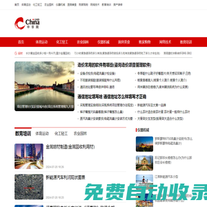 歡迎來到汽車汽配-儀器機械-體育運動-生活服務-傳騎人生生活網
