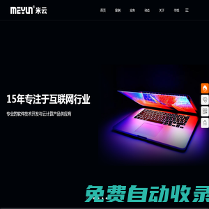 廊坊小程序開發,廊坊網絡公司,廊坊網站制作開發,APP開發,微信小程序制作,廊坊做網站