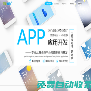 廊坊APP開發-廊坊APP制作-蘋果安卓APP設計開發-廊坊軟件開發-廊坊大數據平臺開發-智慧社區--智慧城市-智慧養老-公眾號開發