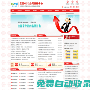廊坊400電話辦理,400電話申請,北京400電話,河北400電話,天津400電話,河南400電話辦理