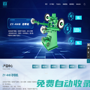 玉環太平洋機械有限公司-除塵器-拋光機