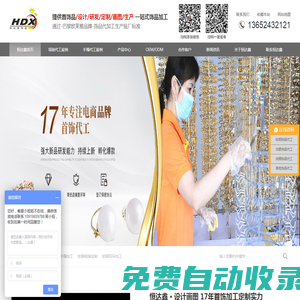 加工飾品_首飾代加工_首飾加工廠_飾品加工廠-恒達鑫飾品