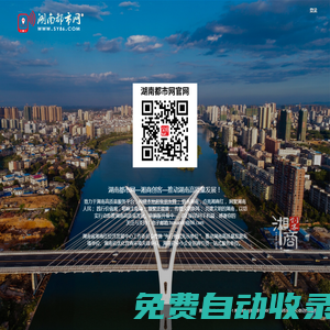 湖南都市網(wǎng)--推動湖南高質(zhì)量發(fā)展！