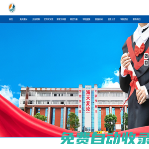 懷化高考復讀學校_懷化德欣高級中學_原懷化市海天中學【官網】