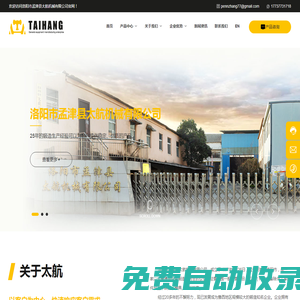 洛陽市孟津縣太航機械有限公司   卡特系列、沃爾沃系列、大宇系列