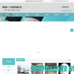 安徽省鳳陽縣中陽石英砂有限公司-鳳陽石英砂廠