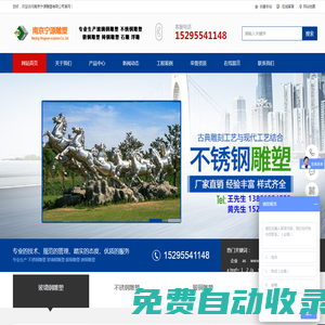 南京雕塑公司_不銹鋼雕塑_玻璃鋼雕塑_雕塑廠_南京寧源雕塑有限公司