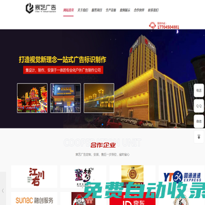 大慶亮化工程-大慶亮化-大慶牌匾亮化-大慶廣告設計-大慶宸藝廣告