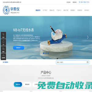 水表_智能電表_抄表軟件_ic卡水控機_電磁水表廠家-深圳市華熙儀數(shù)碼科技有限公司