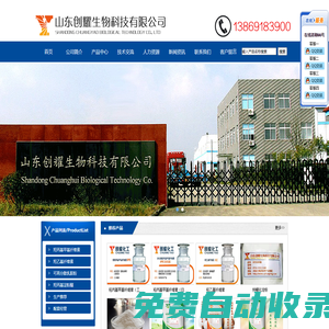 羥丙基甲基纖維素|可再分散乳膠粉|HPMC|羥丙基淀粉醚|羥乙基纖維素|山東創耀生物科技公司
