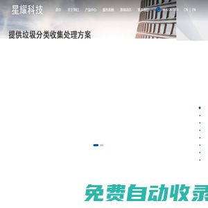 垃圾管道_污衣井-垃圾被服真空管道輸送系統(tǒng)-無錫星耀環(huán)保科技有限公司