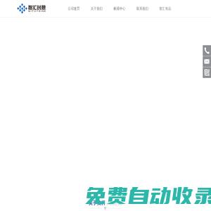 深圳智匯創想科技有限責任公司