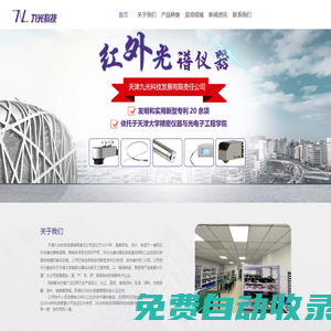 天津九光科技發(fā)展有限責任公司