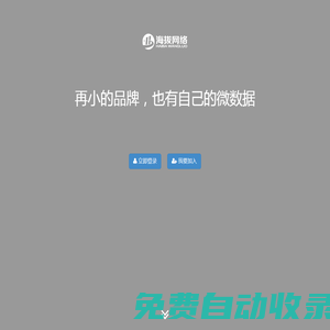 微數據管理系統