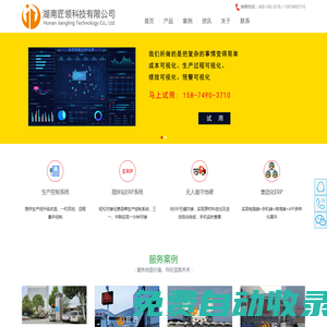 商砼ERP|攪拌站ERP|混凝土ERP|混凝土管理軟件APP|混凝土erp系統哪個好-湖南匠領科技有限公司