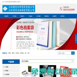 合肥印刷廠,包裝印刷公司,手提袋印刷,畫冊印刷,無紡布袋-合肥桃花印刷公司
