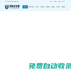 除垢除銹劑銷售|循環水處理劑|純水處理劑|東莞緩蝕阻垢劑廠家-東莞市凱韻水處理有限公司