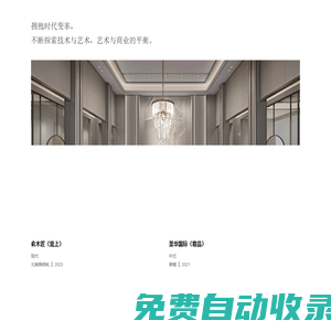 合合設計資訊-家具設計-深圳市合合家具設計有限公司官網,實木,新中式,現代輕奢,家具設計公司