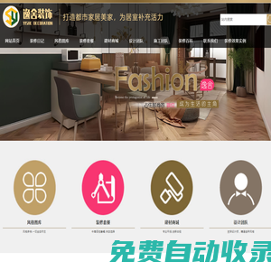 滄州室內(nèi)裝修設(shè)計_裝飾裝修報價_全屋定制-滄州逸舍裝飾裝修工程有限公司