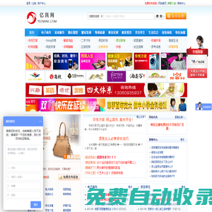億民網(wǎng) - 綜合服務(wù)信息網(wǎng)！